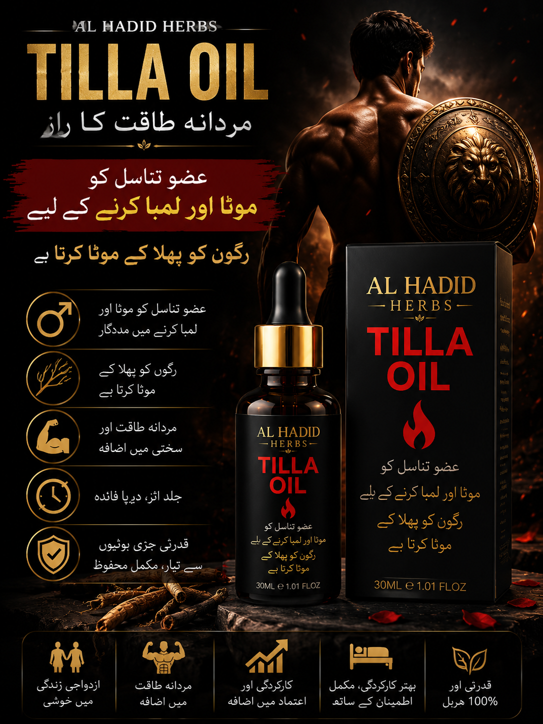 Tilla Oil – 100% Trusted Herbal Formula