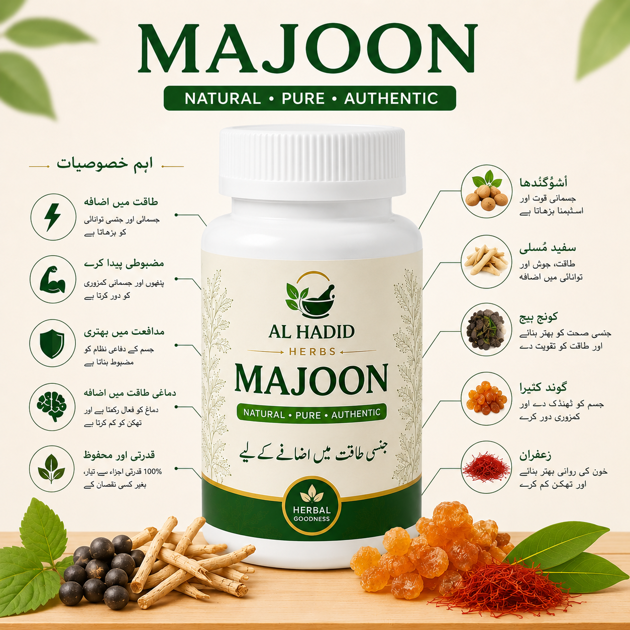 Al Hadid Herbs Majoon – Premium Herbal Wellness Formula
