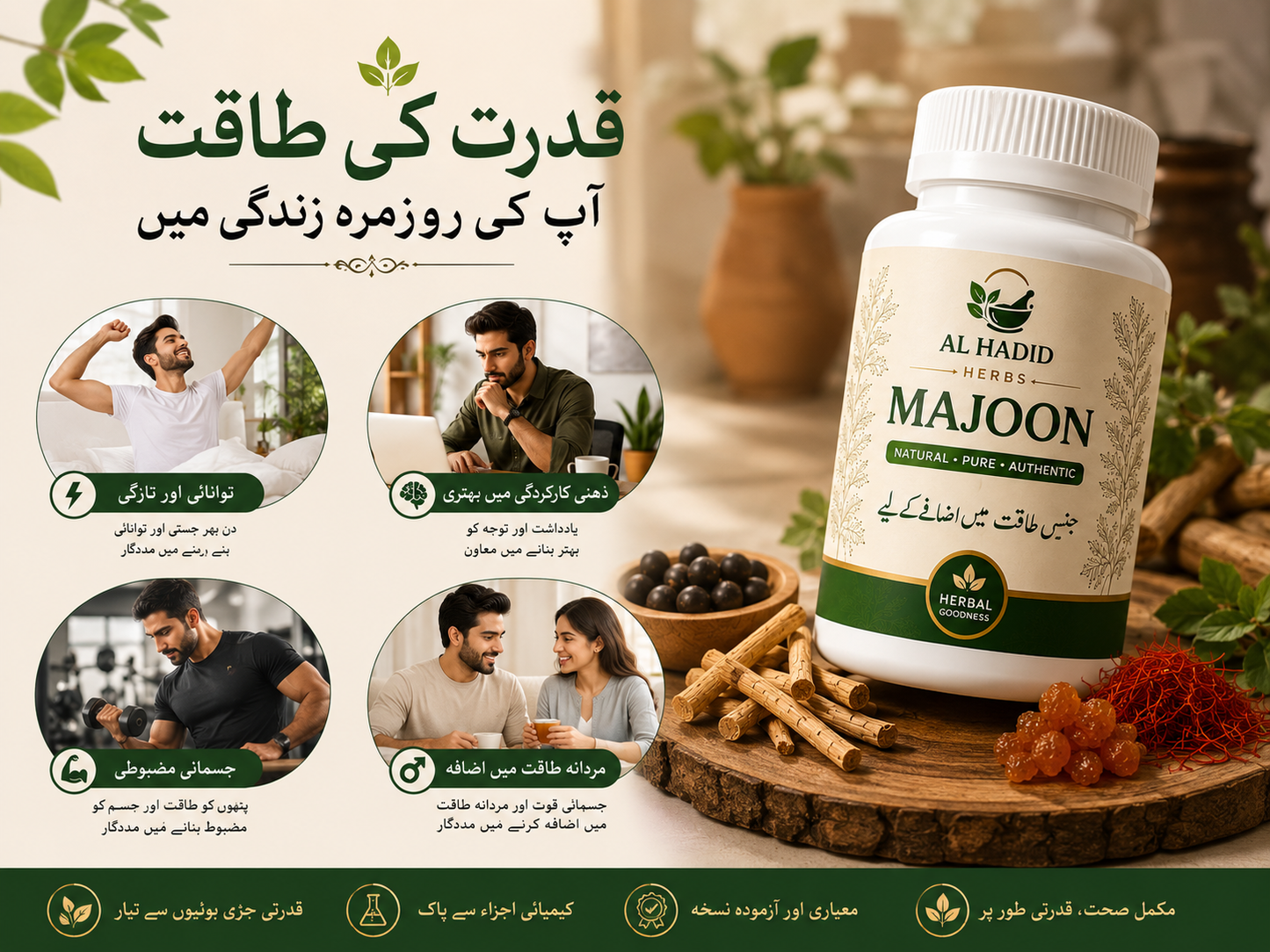 Al Hadid Herbs Majoon – Premium Herbal Wellness Formula