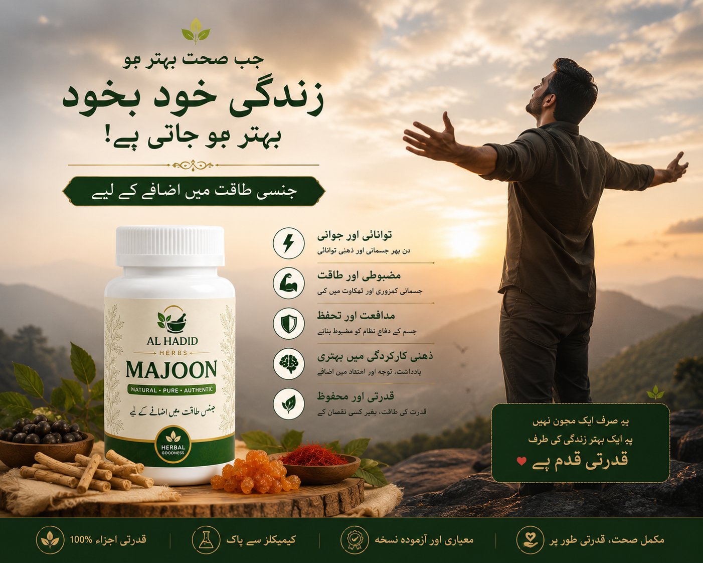 Al Hadid Herbs Majoon – Premium Herbal Wellness Formula