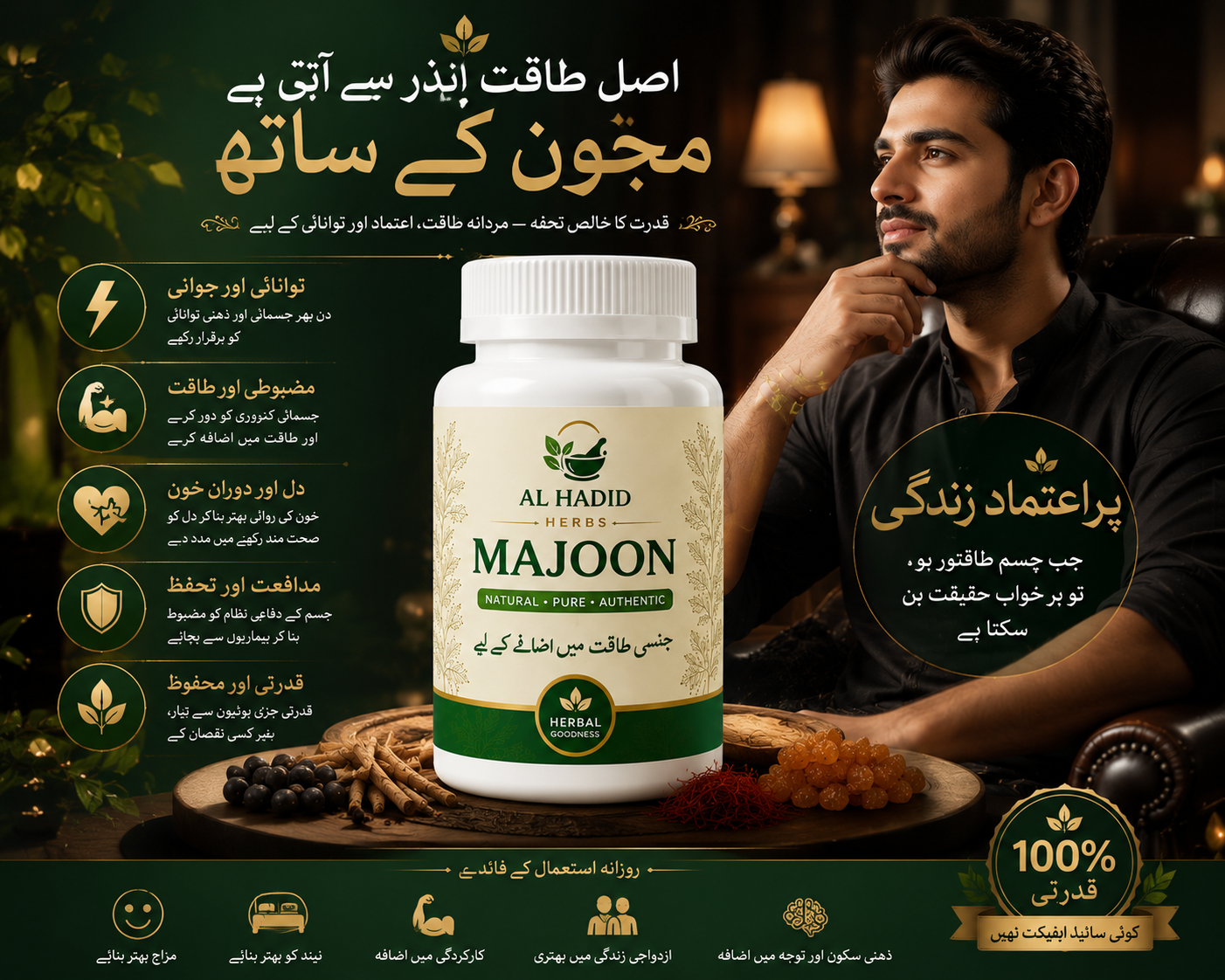 Al Hadid Herbs Majoon – Premium Herbal Wellness Formula