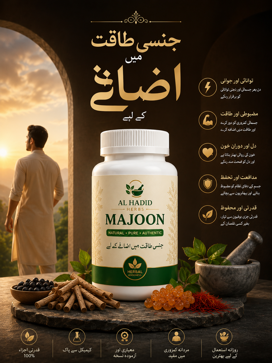 Al Hadid Herbs Majoon – Premium Herbal Wellness Formula