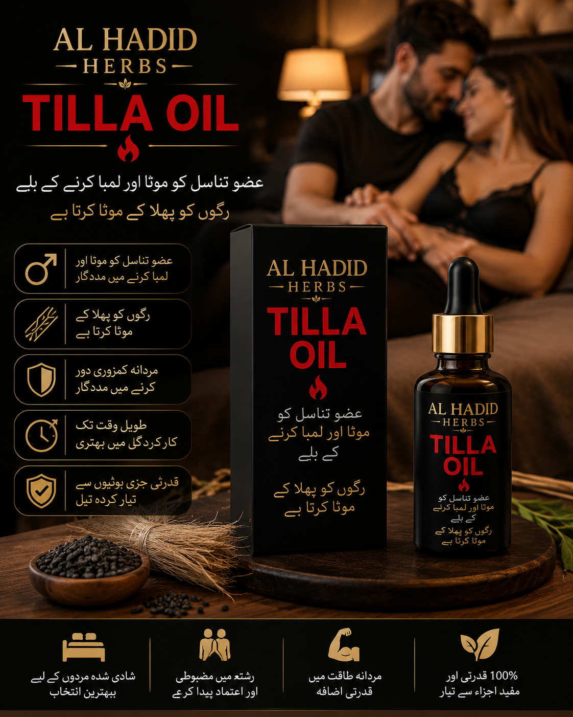 Tilla Oil – 100% Trusted Herbal Formula