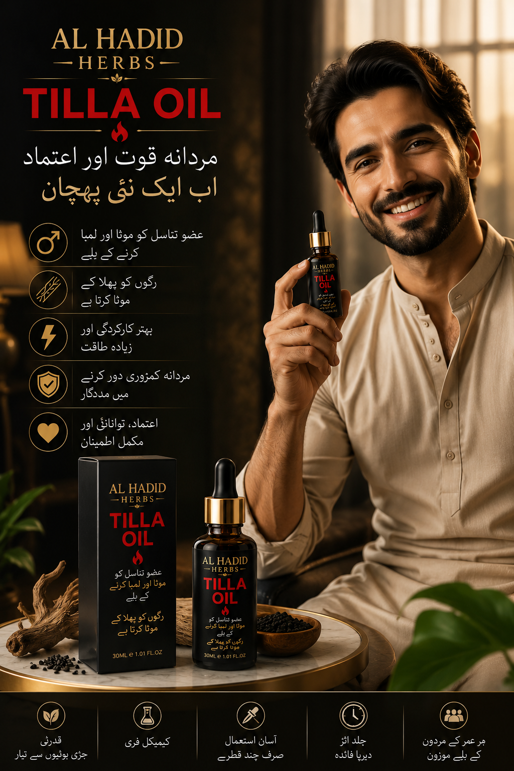 Tilla Oil – 100% Trusted Herbal Formula