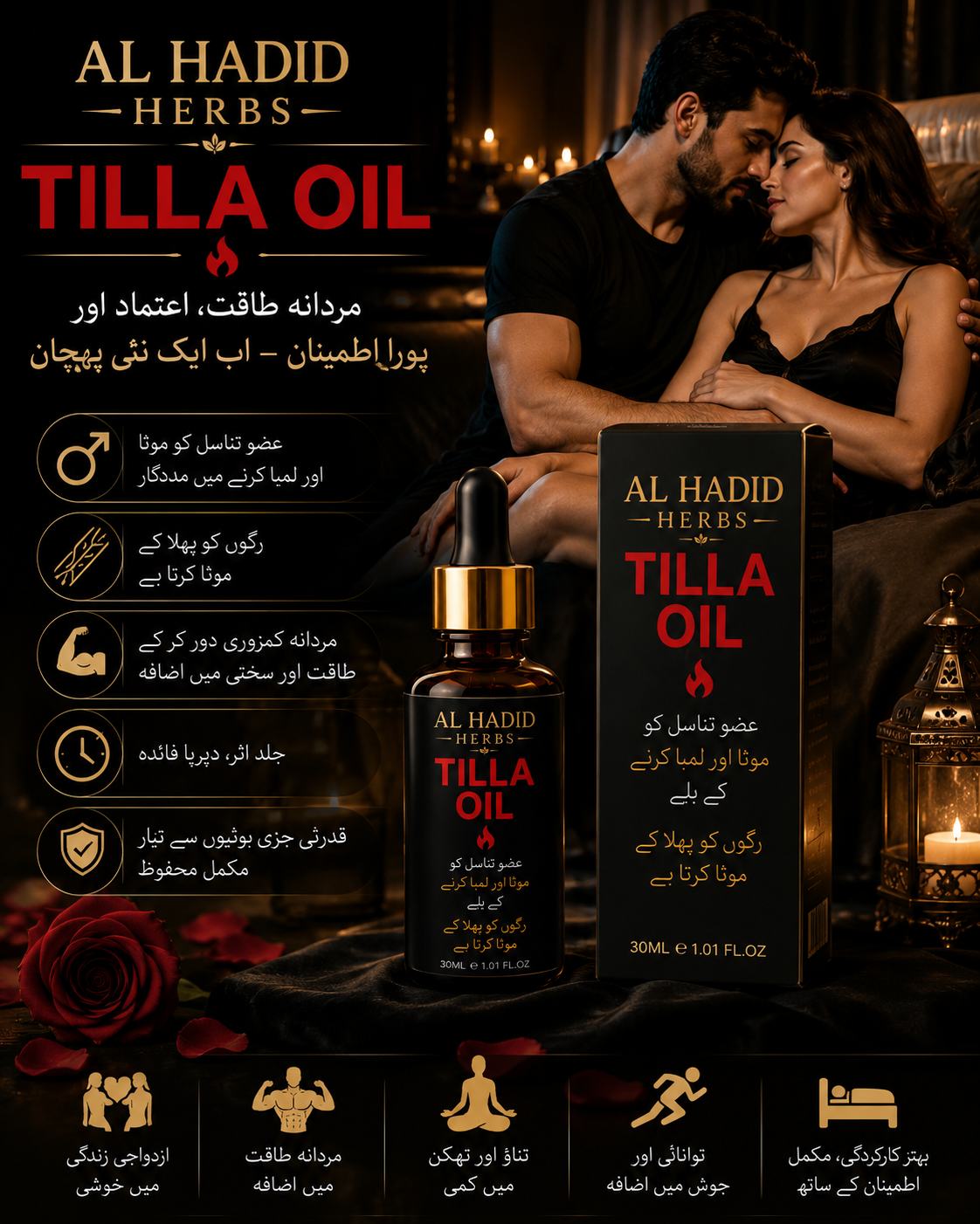 Tilla Oil – 100% Trusted Herbal Formula