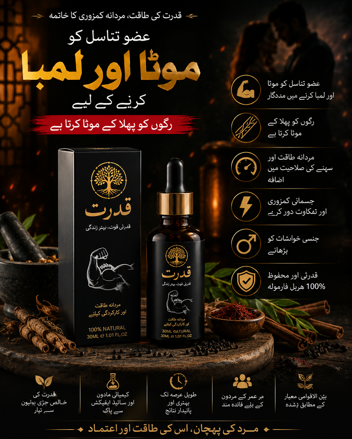 Tilla Oil – 100% Trusted Herbal Formula