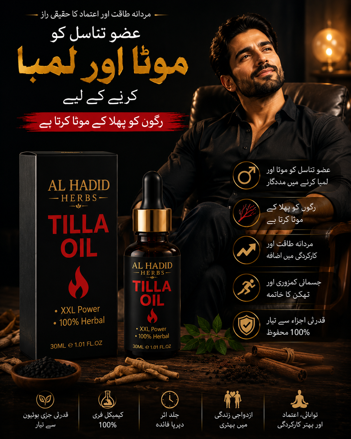 Tilla Oil – 100% Trusted Herbal Formula