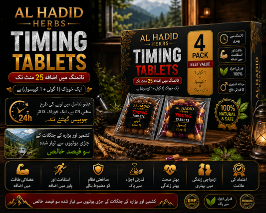 AL HADID Herbs Timing Tablets – 4 Pack | Premium Herbal Performance Formula    حادید ہربز ٹائمنگ ٹیبلٹس 4 پیک | قدرتی جڑی بوٹیوں پر مشتمل طاقت، اسٹیمنا اور کارکردگی سپورٹ فارمولا
