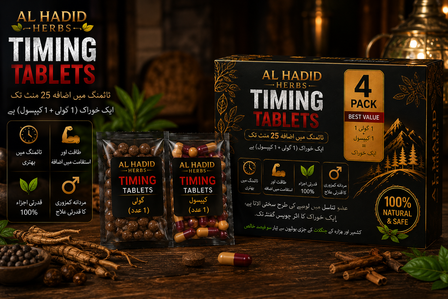 AL HADID Herbs Timing Tablets – 4 Pack | Premium Herbal Performance Formula    حادید ہربز ٹائمنگ ٹیبلٹس 4 پیک | قدرتی جڑی بوٹیوں پر مشتمل طاقت، اسٹیمنا اور کارکردگی سپورٹ فارمولا
